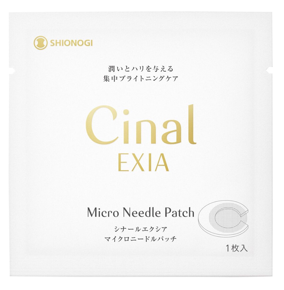 シオノギ製薬 シナールエクシア マイクロニードルパッチ