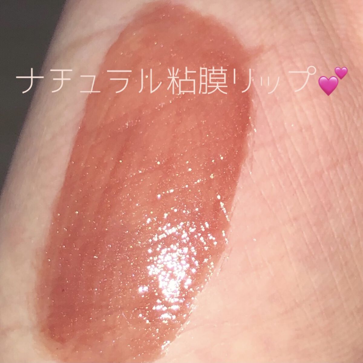 ウォータリーティントリップ/CEZANNE/リップティントを使ったクチコミ（2枚目）