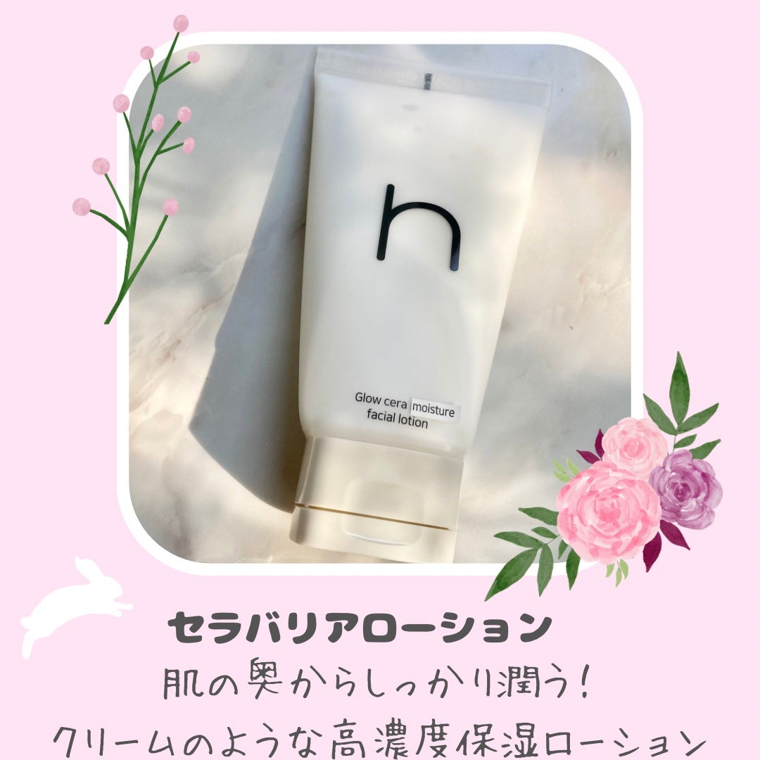 グロウ12GFエッセンストナー/HAMEL/化粧水を使ったクチコミ(7枚目)