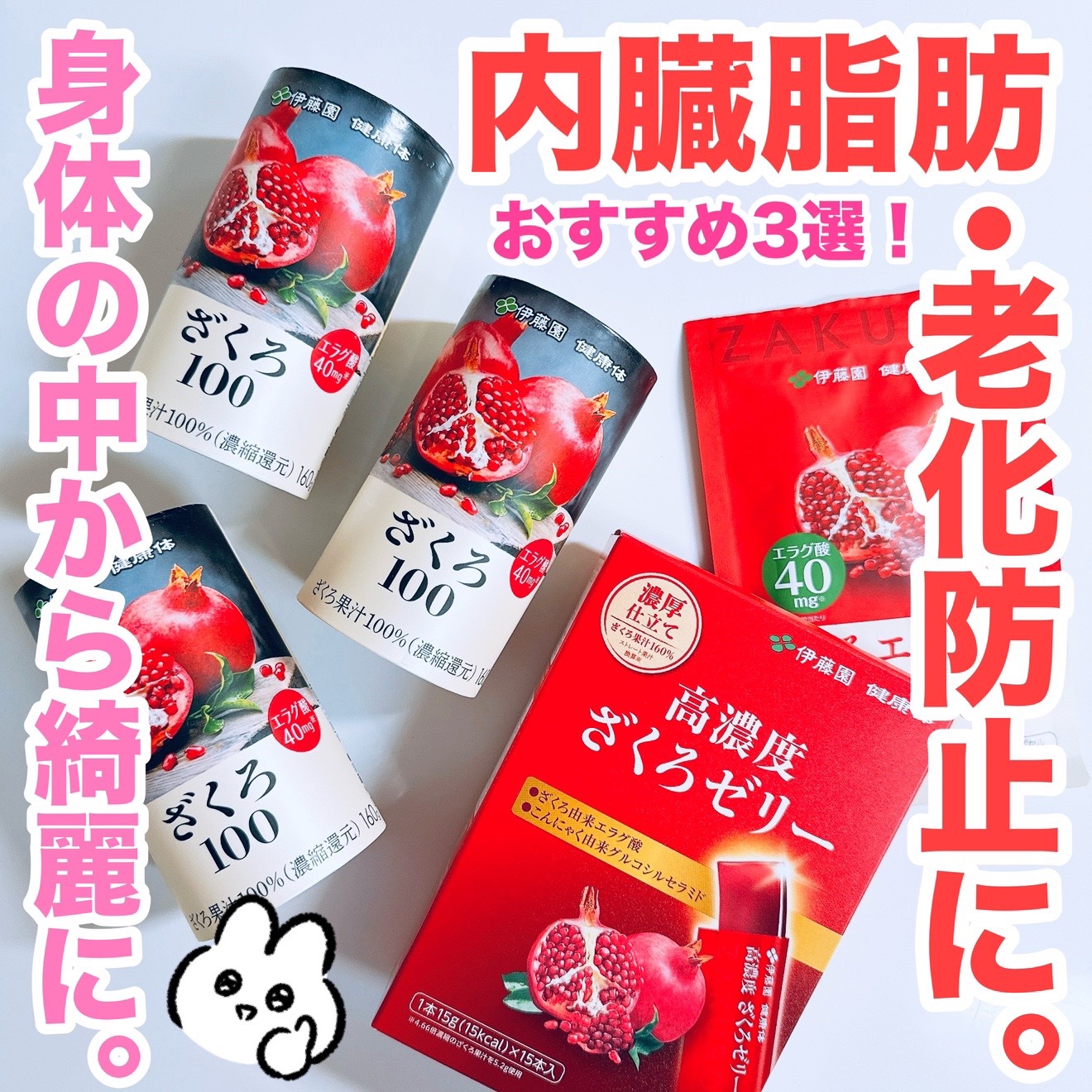 ざくろ100/伊藤園/美容ドリンクを使ったクチコミ（1枚目）