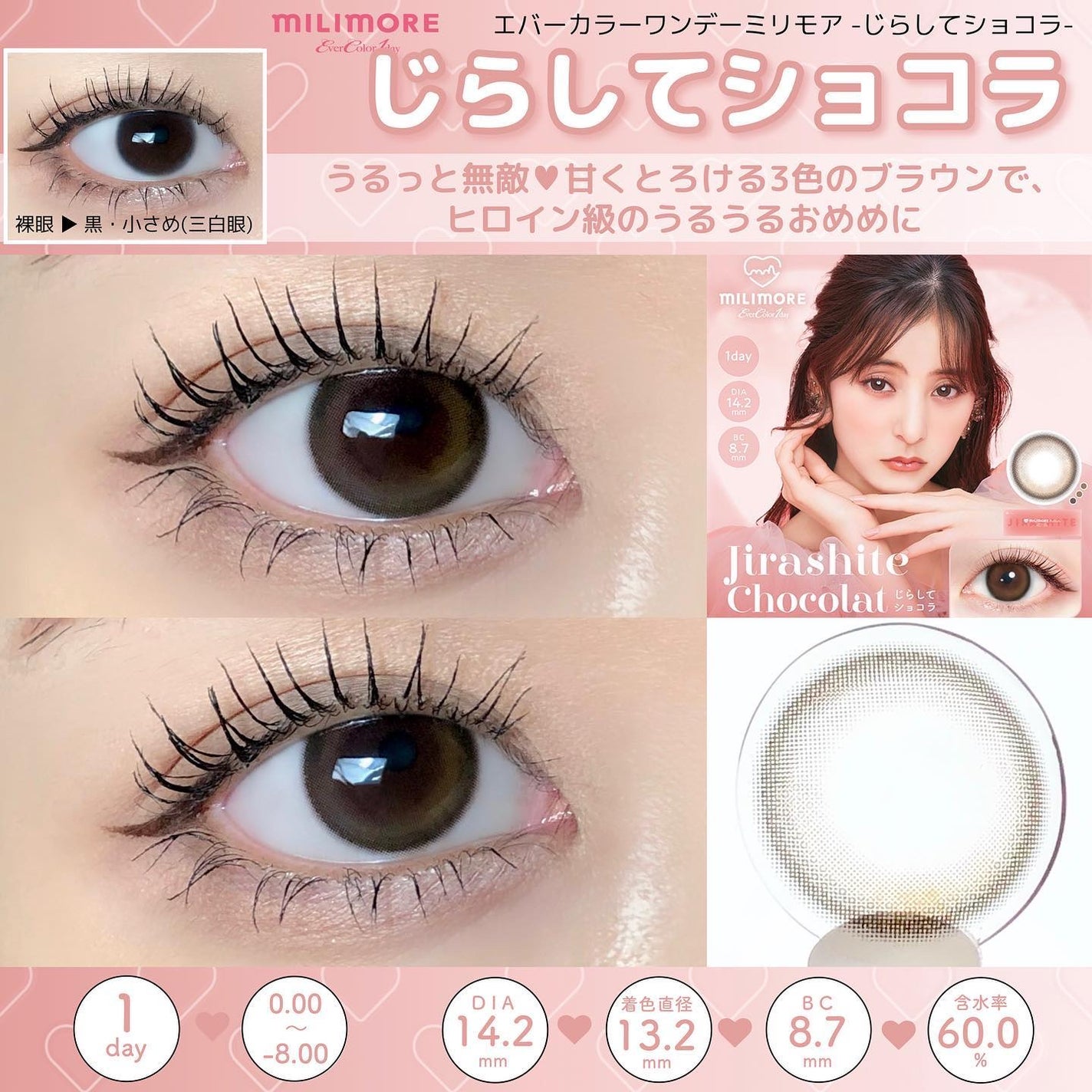 エバーカラーワンデーミリモア/エバーカラー/ワンデー(1DAY)カラコンを使ったクチコミ(5枚目)