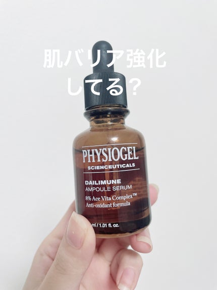 サイエンシューティカルズアンプル /PHYSIOGEL/美容液を使ったクチコミ(1枚目)