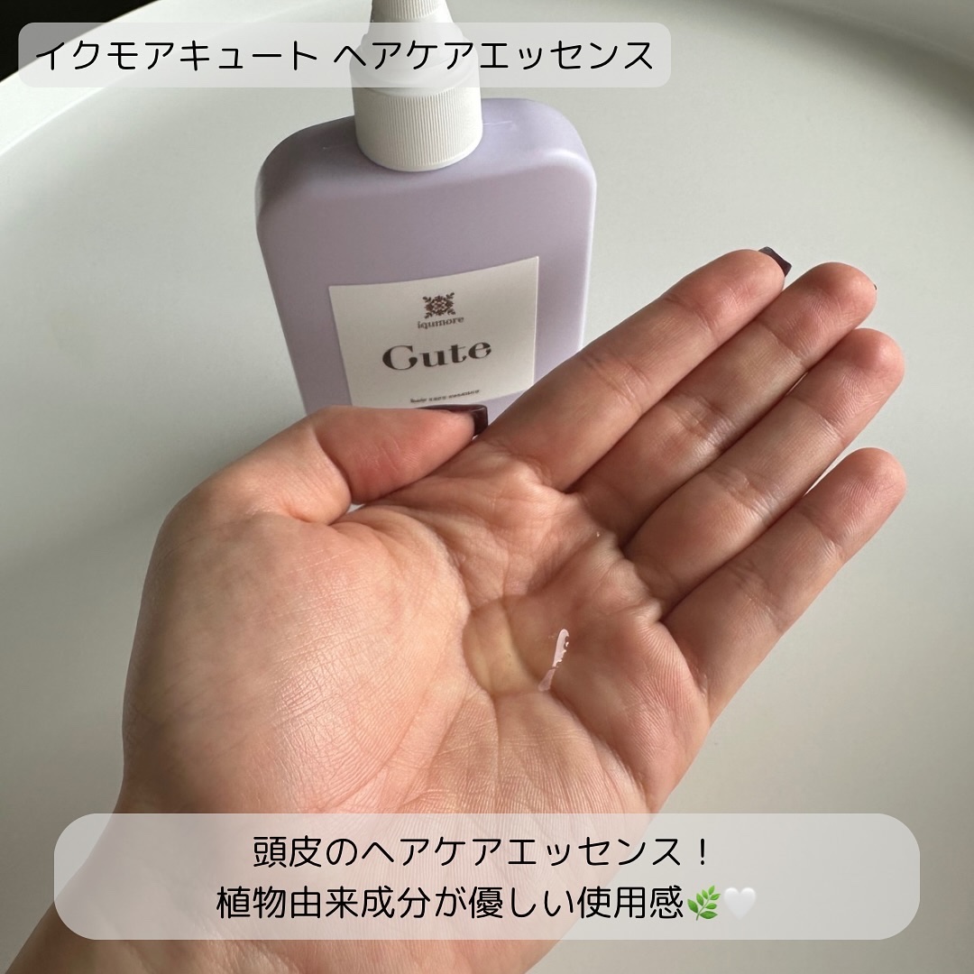 キュートヘアケアエッセンス/iqumore/頭皮ローションを使ったクチコミ（3枚目）