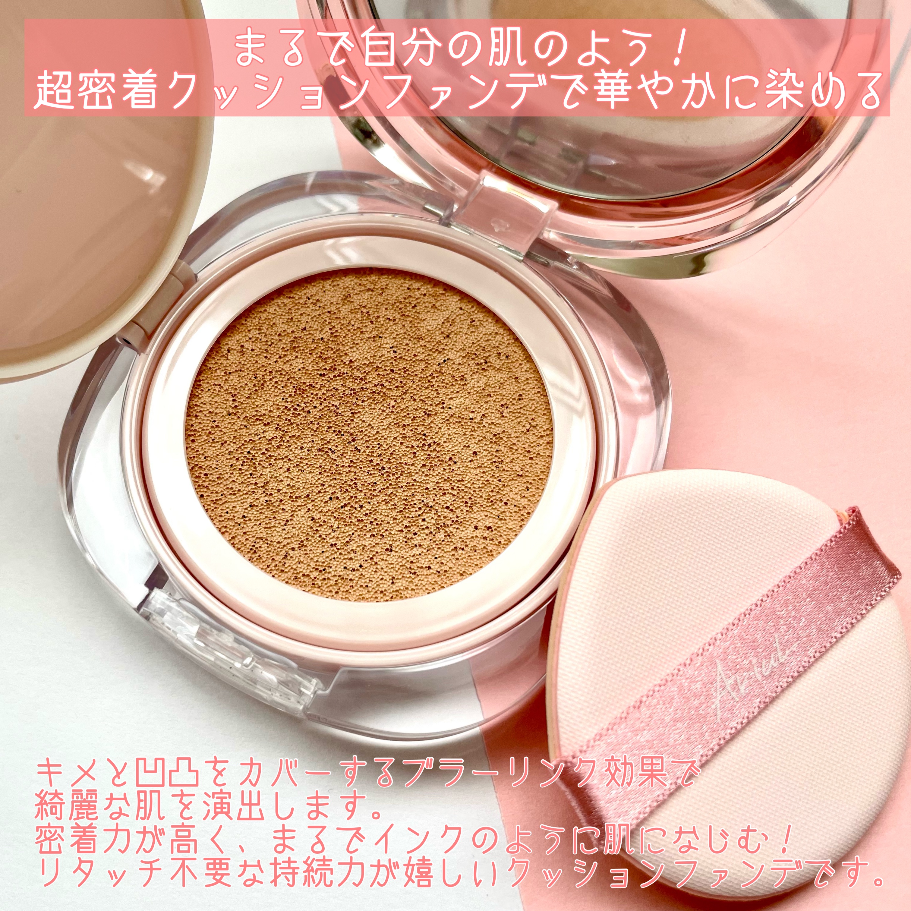アリウル インクフェザーカバーラスティングクッション/Ariul/クッションファンデーションを使ったクチコミ（2枚目）
