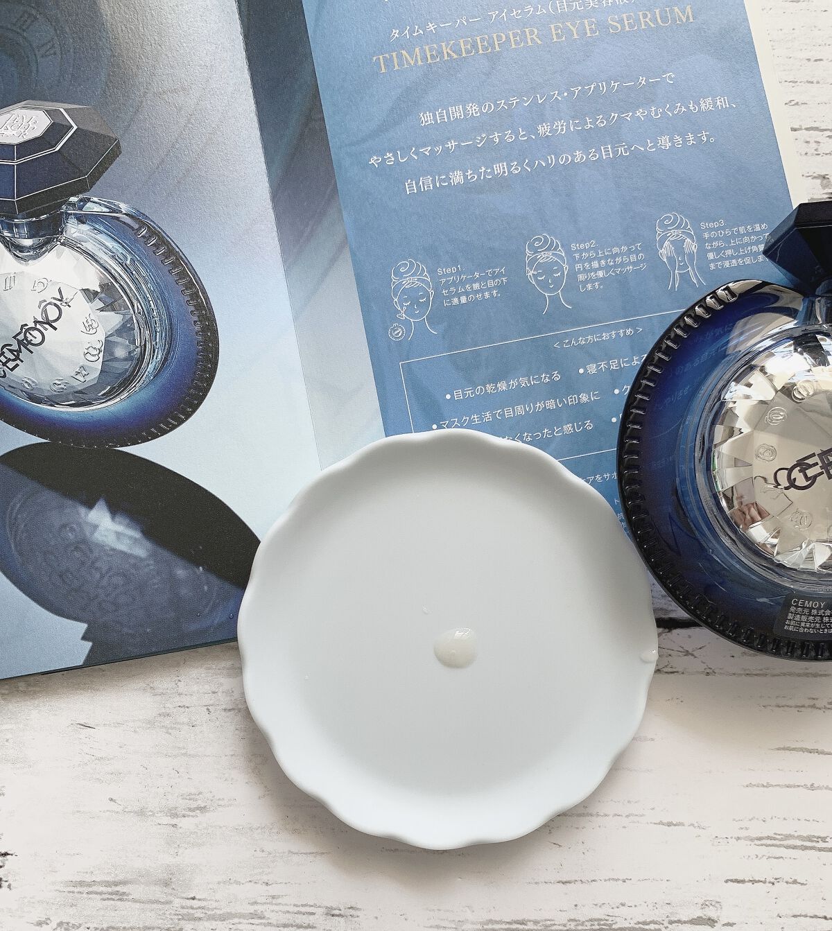 タイムキーパーアイセラム/CEMOY/アイケア・アイクリームを使ったクチコミ（2枚目）