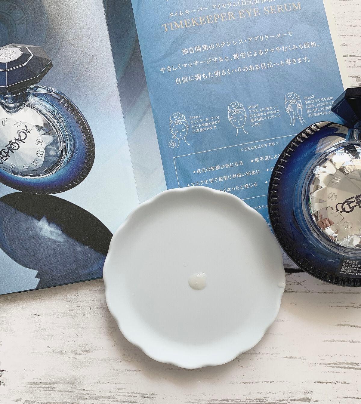 タイムキーパーアイセラム/CEMOY/アイケア・アイクリームを使ったクチコミ(2枚目)