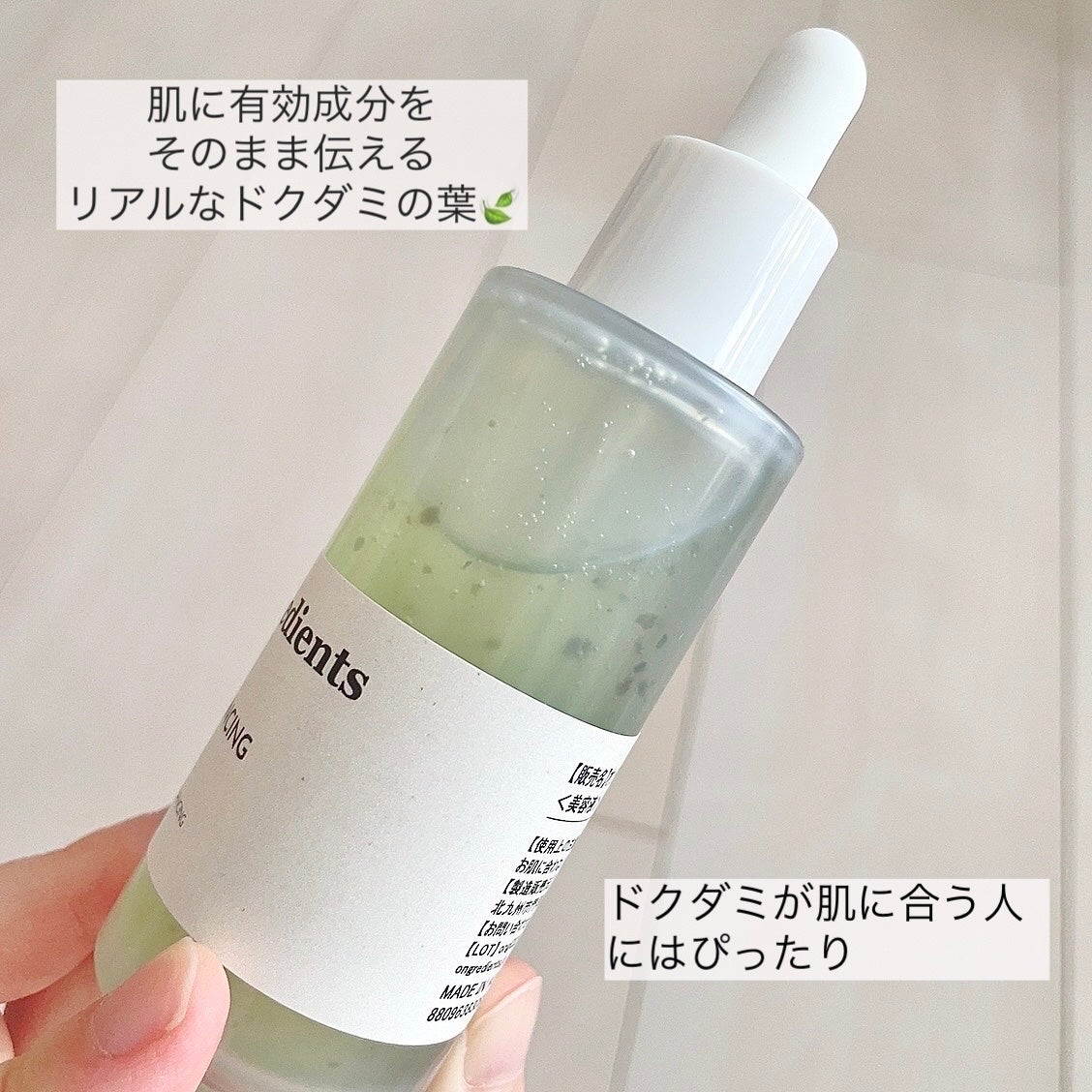 AC Balancing Serum/Ongredients/美容液を使ったクチコミ(3枚目)