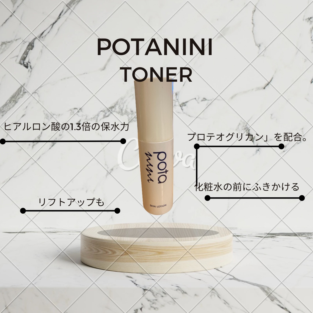 スキンローション/ポタニーニ/ミスト状化粧水を使ったクチコミ（1枚目）