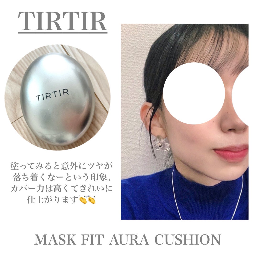 マスクフィットオーラクッション/TIRTIR(ティルティル)/クッションファンデーションを使ったクチコミ(4枚目)