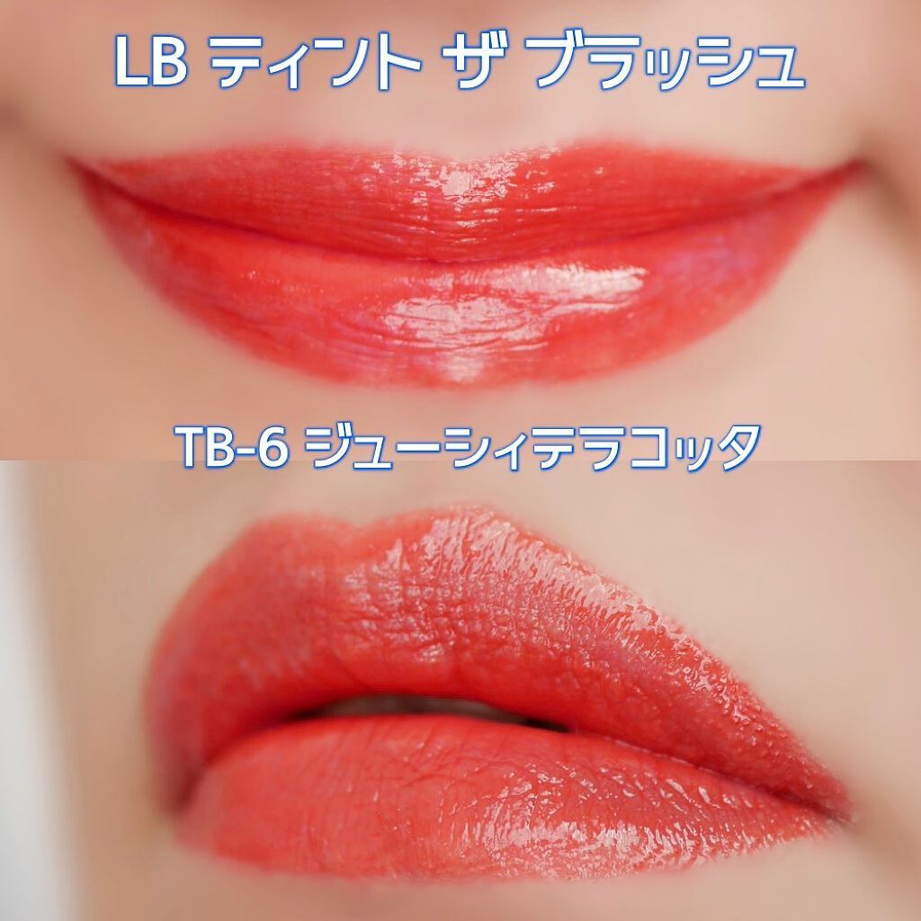ティント ザ ブラッシュ/LB/リップティントを使ったクチコミ(4枚目)