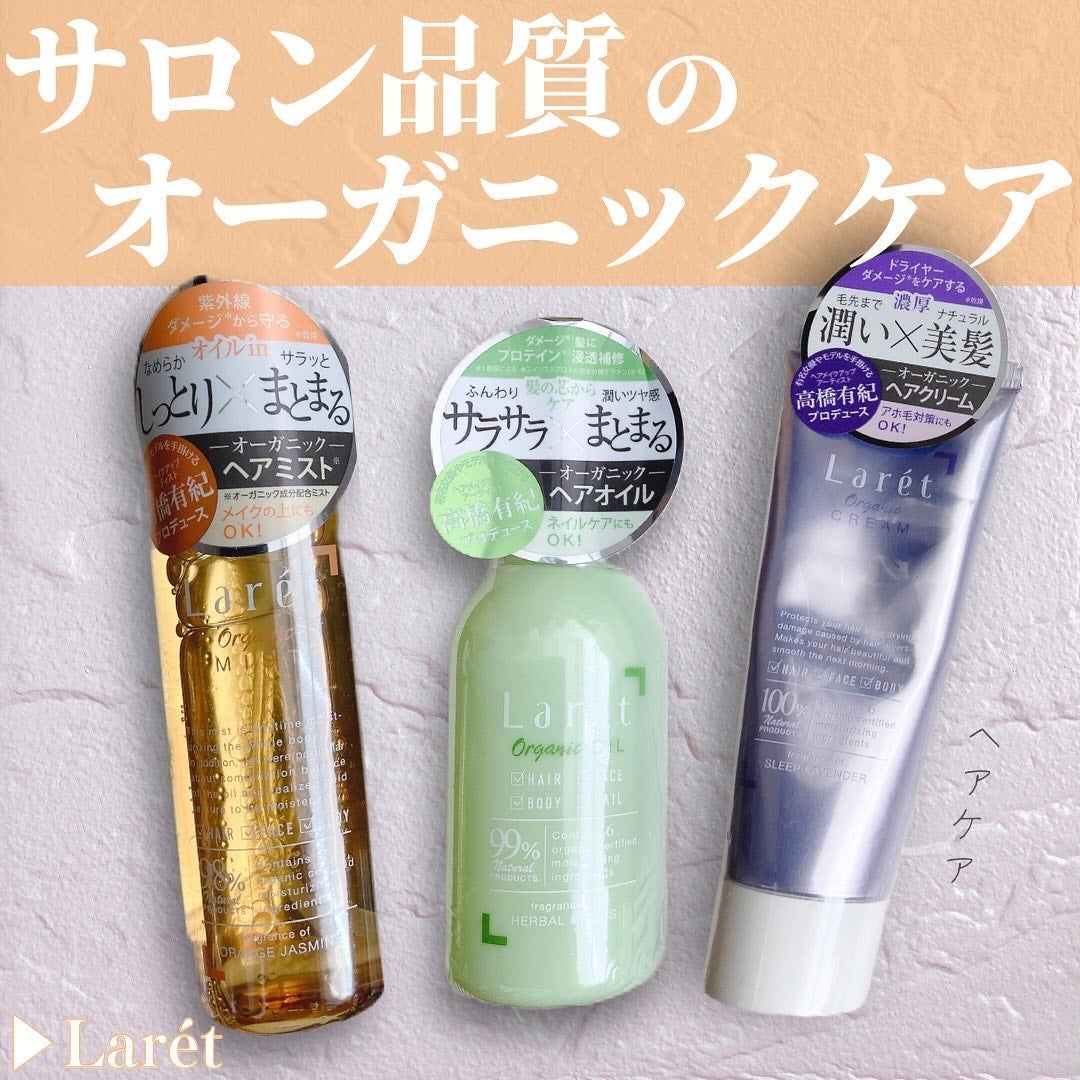 いちか@フォロバ on LIPS 「🌷.*Larét・オーガニッククリームスリープラベンダーの香り..」(1枚目)