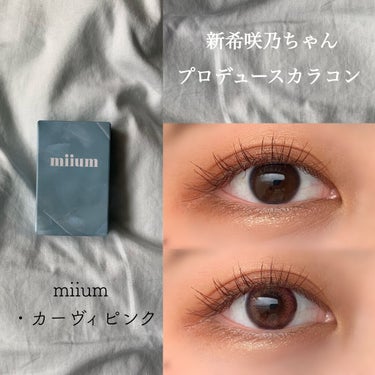 miium 1day/miium/ワンデー（１DAY）カラコンを使ったクチコミ（1枚目）