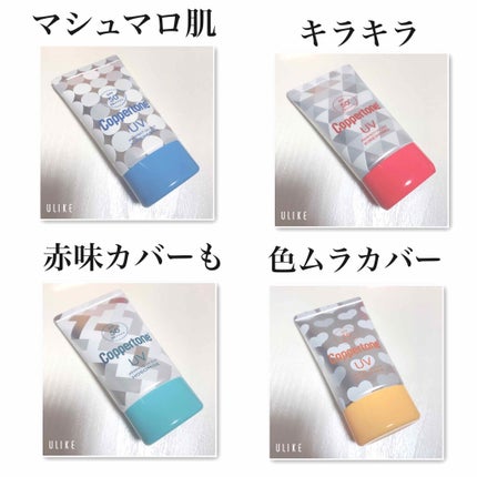 コパトーン キレイ魅せUV マシュマロ肌/コパトーン/日焼け止めクリームを使ったクチコミ(2枚目)