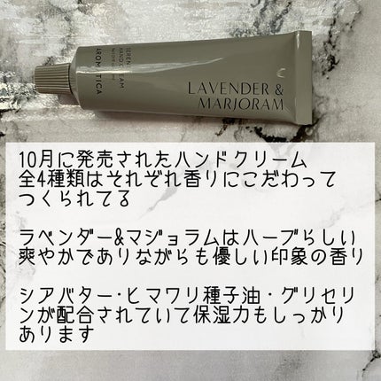 サレンハンドクリームラベンダー&マジョラム/AROMATICA/ハンドクリームを使ったクチコミ(2枚目)