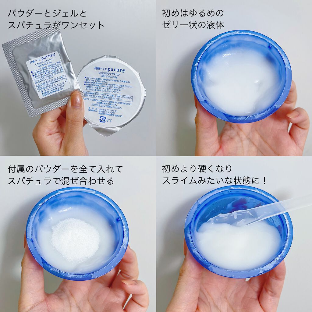 炭酸パック プルリ/ウツクシア/洗い流すパック・マスクを使ったクチコミ（2枚目）