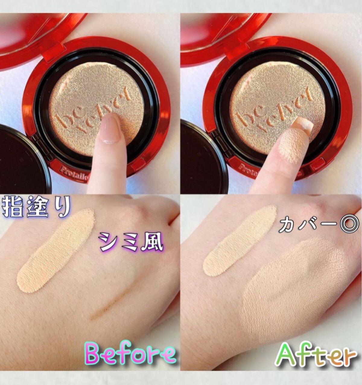 プロテーラービーベルベットカバークッション/espoir/クッションファンデーションを使ったクチコミ(6枚目)