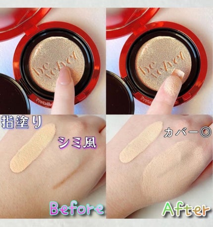 プロテーラービーベルベットカバークッション/espoir/クッションファンデーションを使ったクチコミ(6枚目)