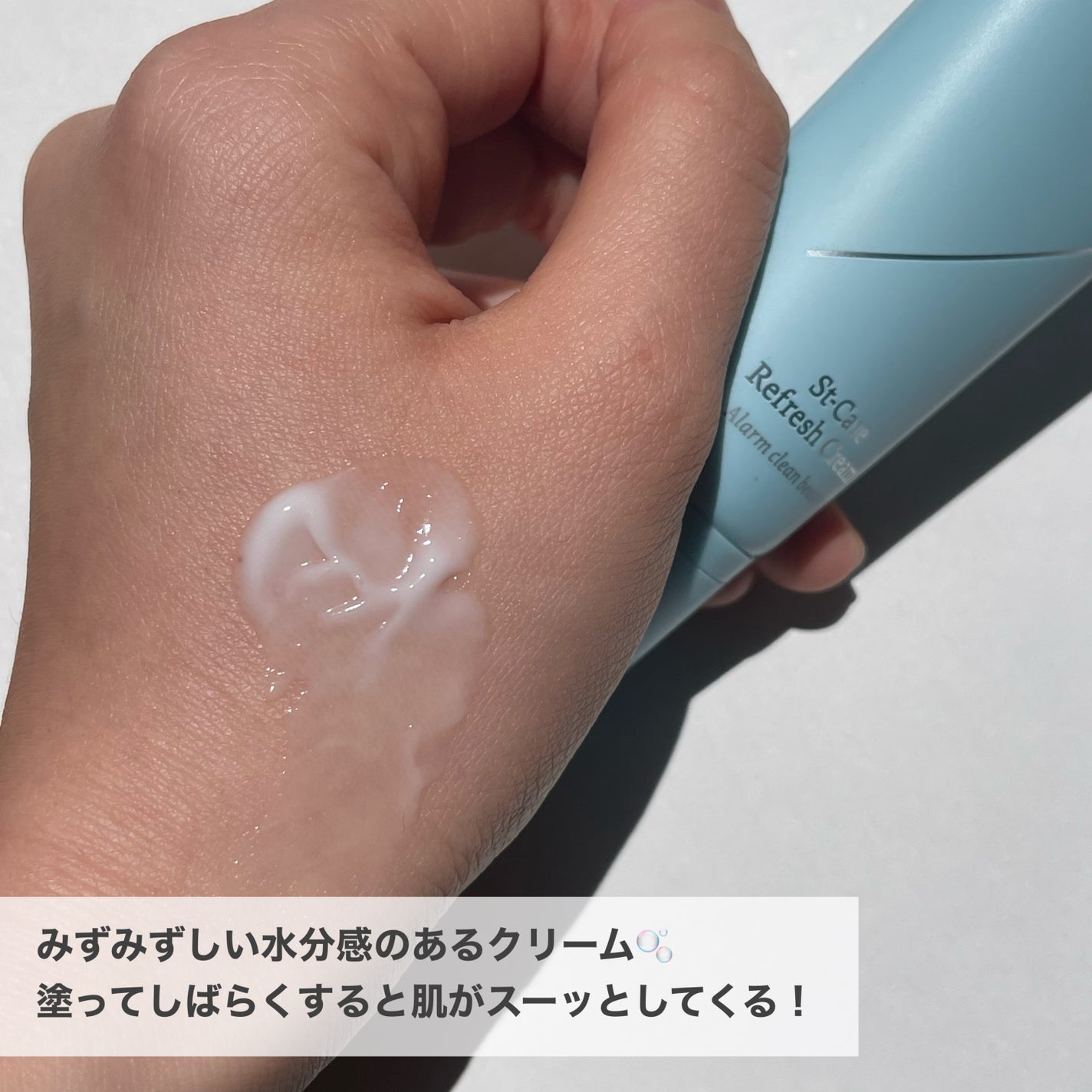 エスティーケアリフレッシュクリーム/orin/フェイスクリームを使ったクチコミ(2枚目)