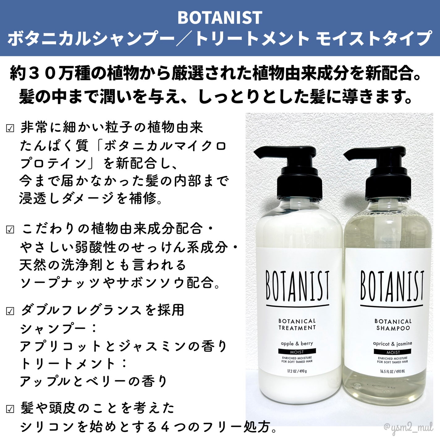 ボタニカルシャンプー/トリートメント(モイスト) /BOTANIST/シャンプー・コンディショナーを使ったクチコミ(5枚目)