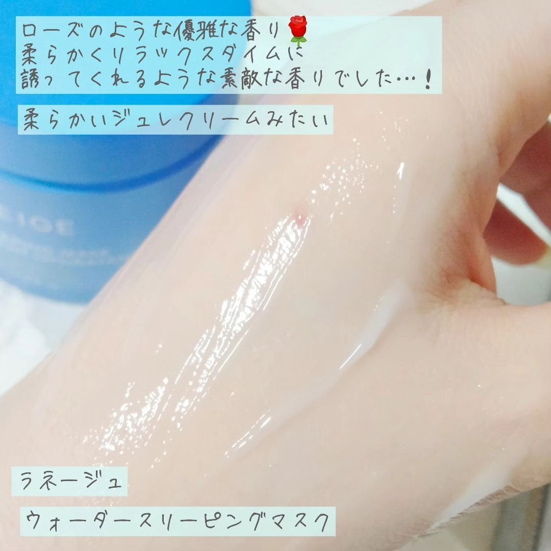 シカスリーピングマスク/LANEIGE/フェイスクリームを使ったクチコミ(3枚目)