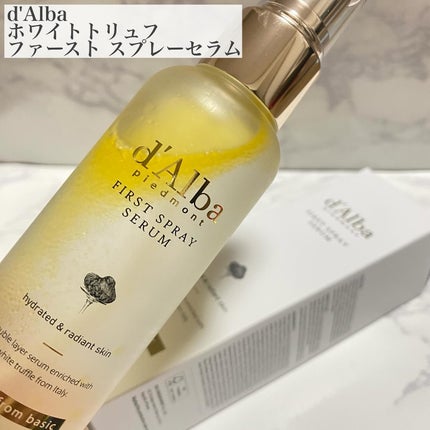 ダルバ ホワイトトリュフファーストスプレーセラム/ダルバ/ミスト状化粧水を使ったクチコミ(2枚目)