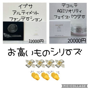 AQ ミリオリティ フェイスパウダー n AQ ミリオリティ フェイスパフ/DECORTÉ/ルースパウダーを使ったクチコミ（1枚目）