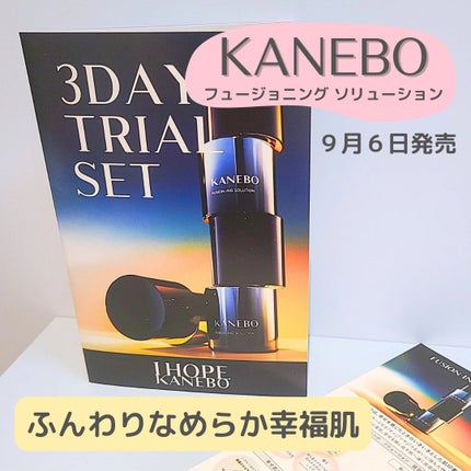 カネボウ フュージョニング ソリューション/KANEBO/美容液を使ったクチコミ(1枚目)