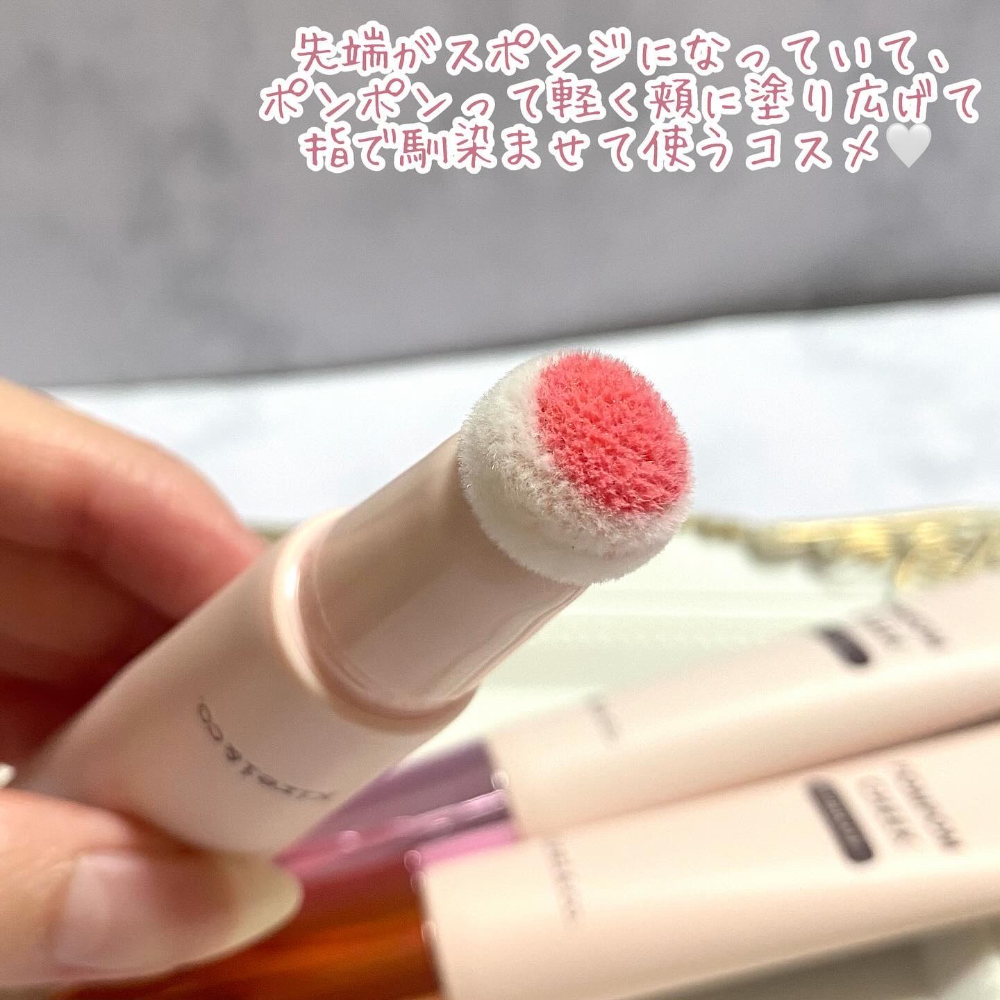 キラキラポムポムチーク L1 モーヴ/Kirei&co./リキッドチークを使ったクチコミ（3枚目）