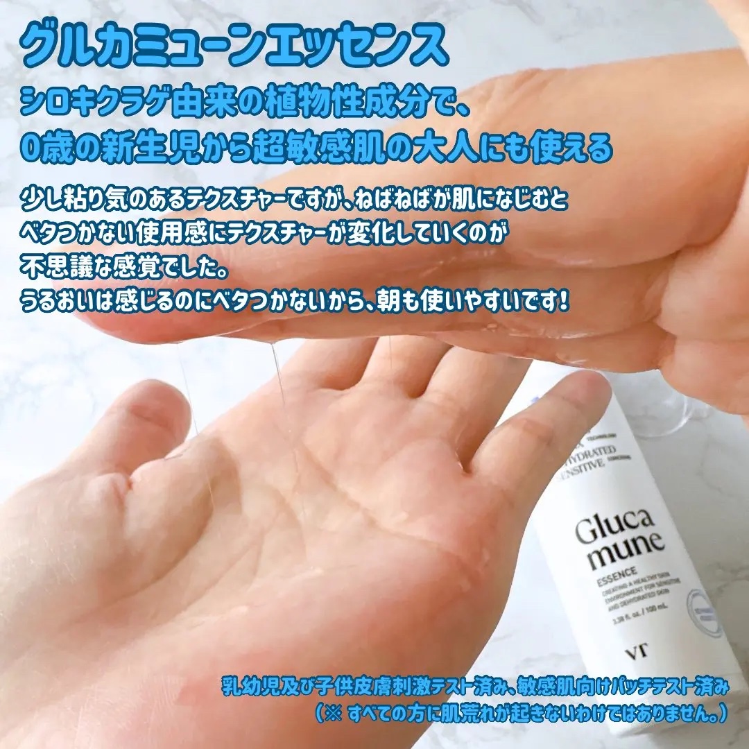 グルカミューンマスク/VT/シートマスク・パックを使ったクチコミ（2枚目）