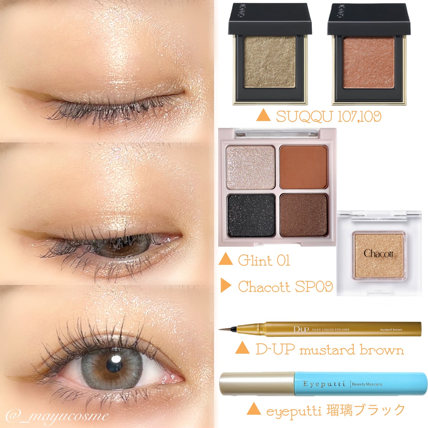 トーン タッチ アイズ/SUQQU/単色アイシャドウを使ったクチコミ(3枚目)