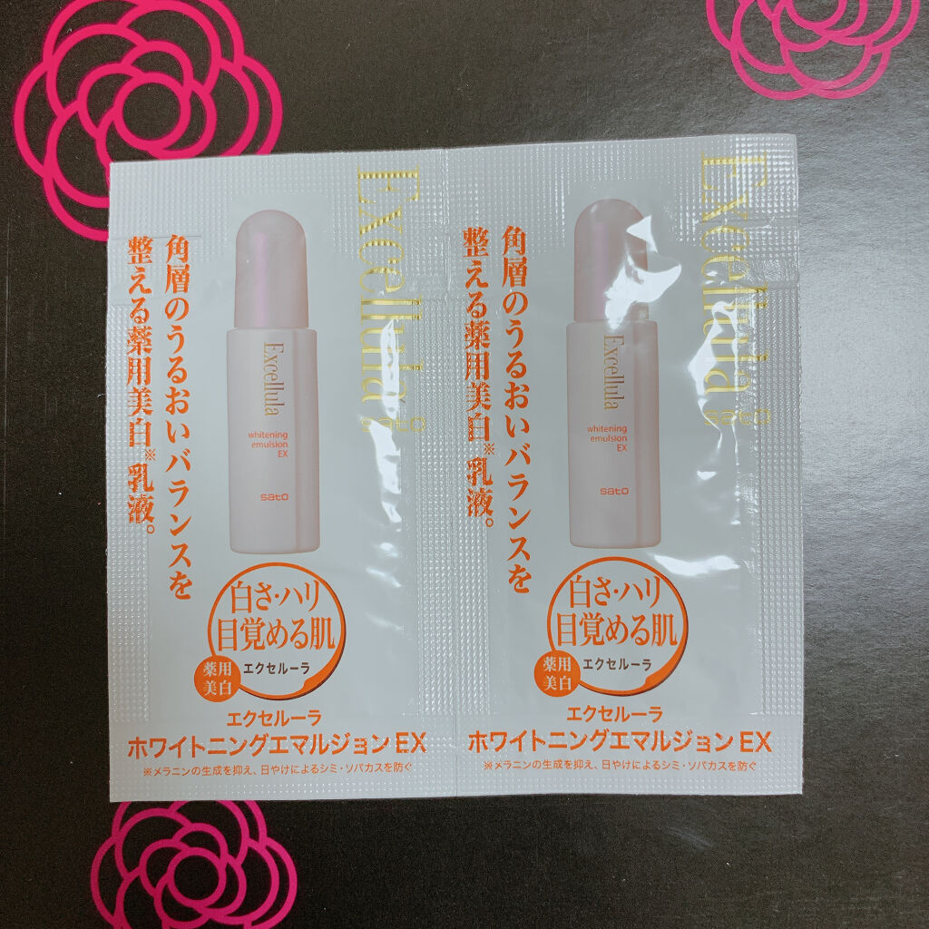 Excellulaホワイトニング エマルジョン