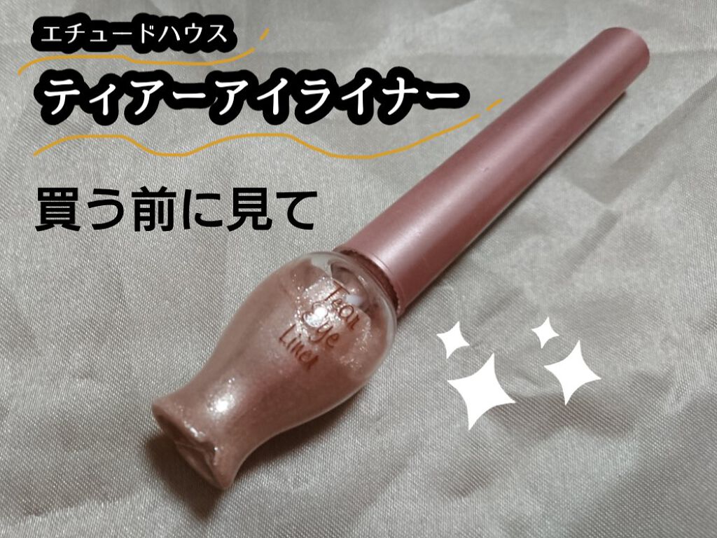 ティアー アイライナー/ETUDE/リキッドアイライナーを使ったクチコミ（1枚目）
