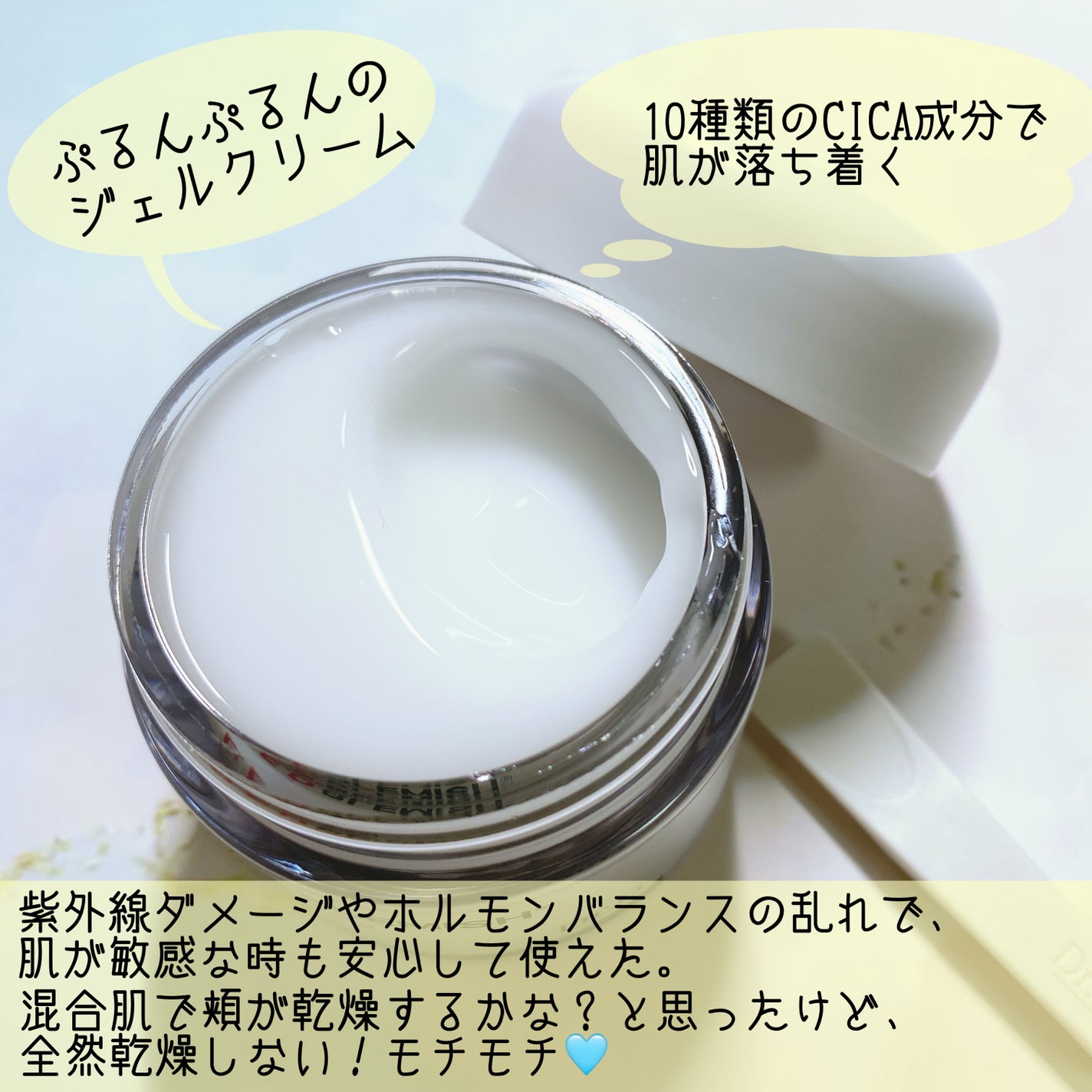 レッドブレミッシュ クリアスージングクリーム/Dr.G/フェイスクリームを使ったクチコミ(2枚目)