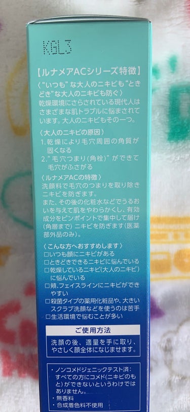 ルナメアAC スキンコンディショナー しっとりタイプのクチコミ「ルナメアの化粧水。
何年も昔から気になってはいたんですけど、なかなか買わなかった商品です。
大.....」（3枚目）