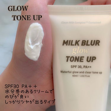 ミルク ブラー トーン アップ クリーム/PERIPERA/化粧下地を使ったクチコミ（6枚目）