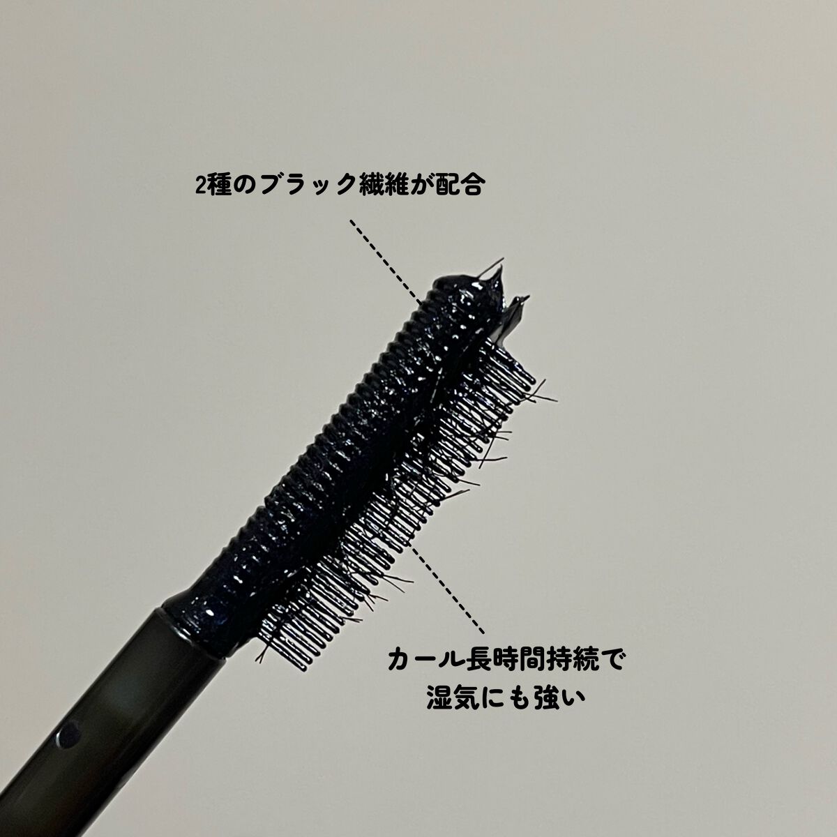 エテュセ アイエディション(マスカラベース)ウォームスタイル/ettusais/マスカラ下地を使ったクチコミ(3枚目)