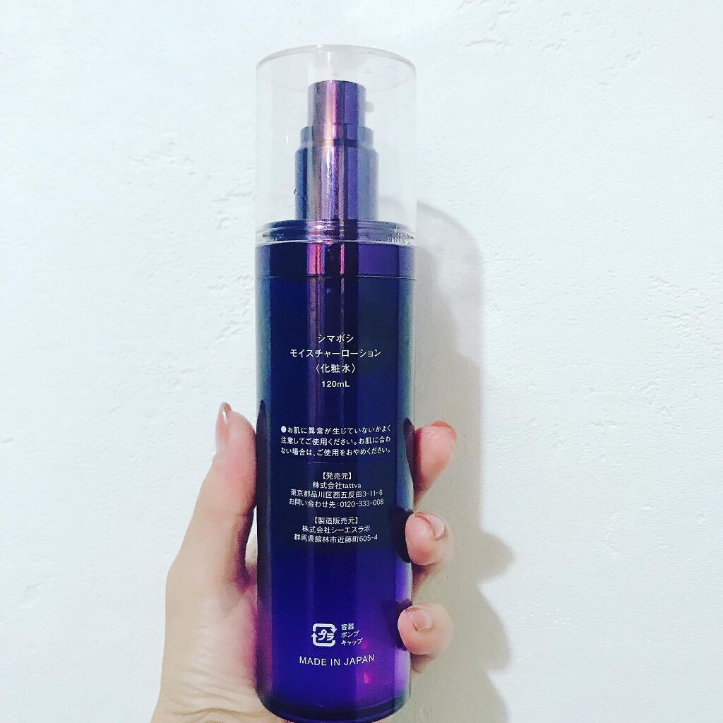 モイスチャーローション/shimaboshi/化粧水を使ったクチコミ(4枚目)