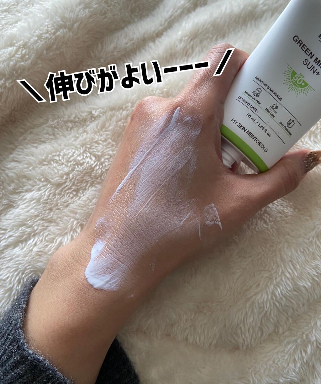 グリーンマイルドアップサンプラス/Dr.G/日焼け止めクリームを使ったクチコミ(8枚目)