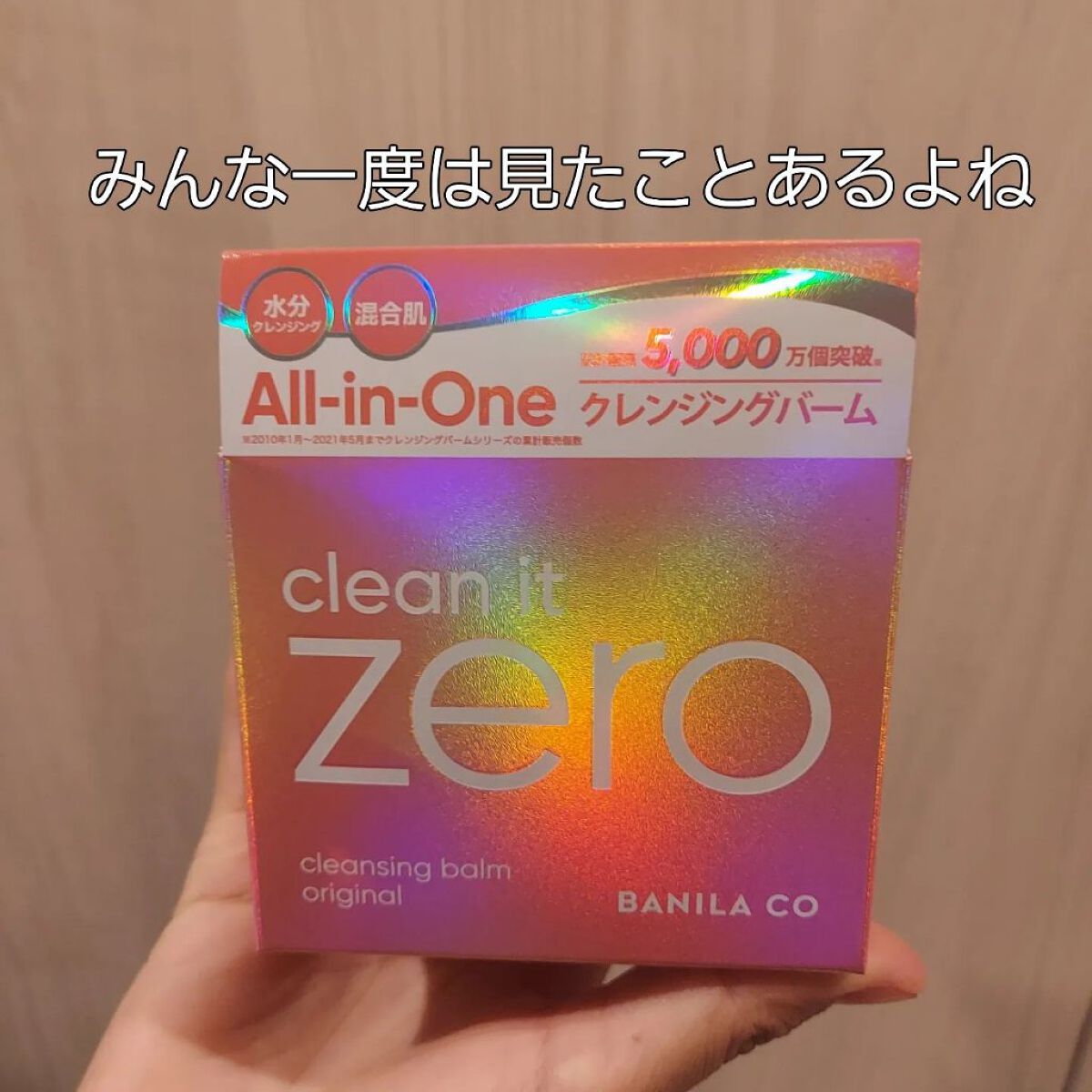 クリーンイットゼロ クレンジングバーム オリジナル/BANILA CO/クレンジングバームを使ったクチコミ（2枚目）