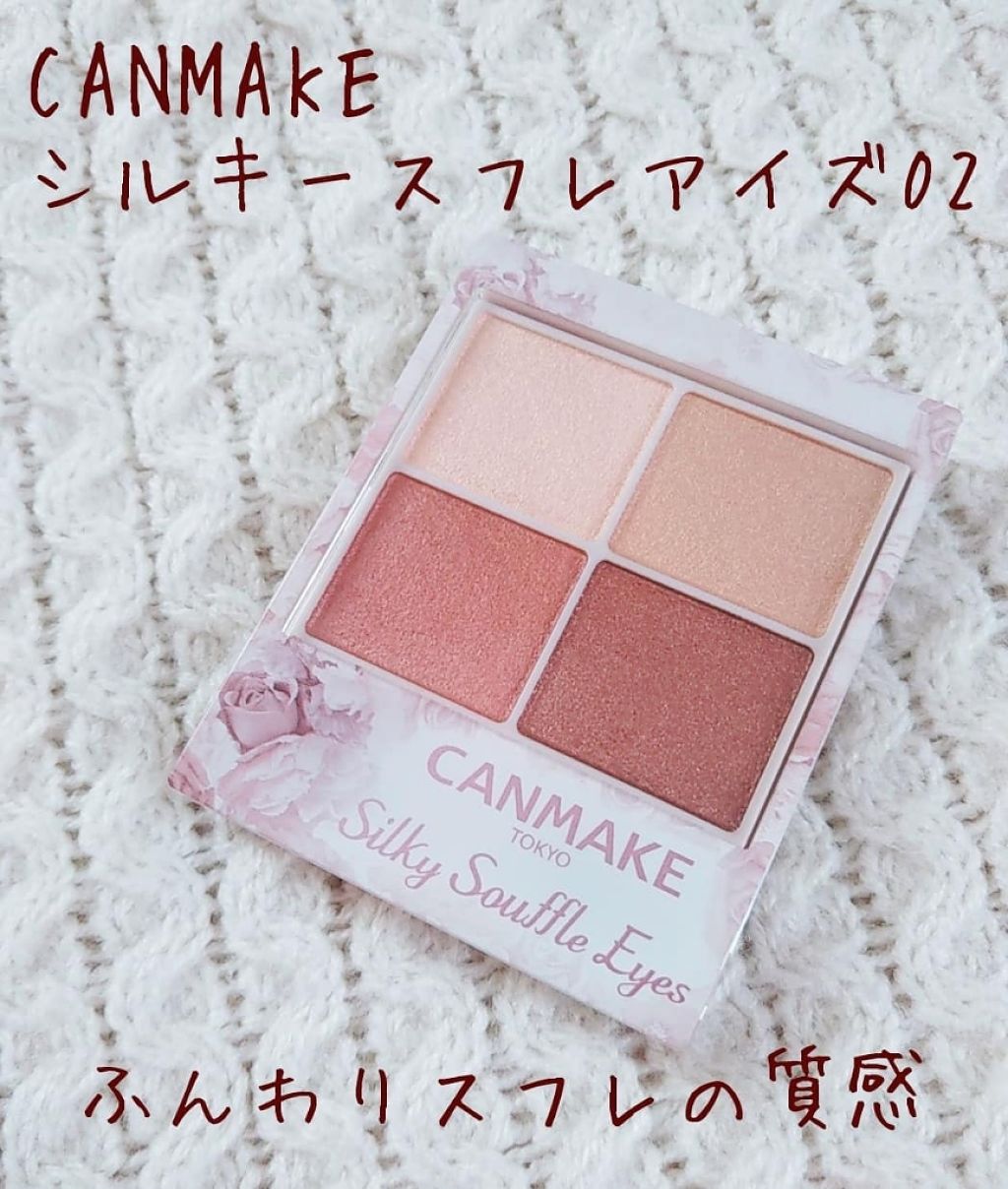 シルキースフレアイズ/キャンメイク/アイシャドウパレットを使ったクチコミ(1枚目)