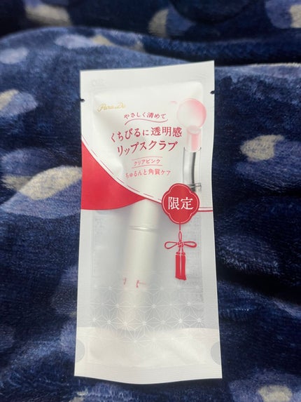 リップケアスクラブ/パラドゥ/リップスクラブを使ったクチコミ(1枚目)