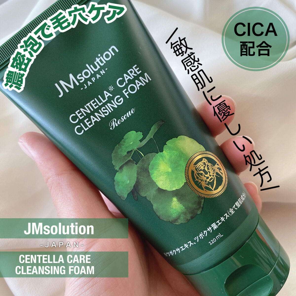 メイクも落とせる洗顔フォーム/JMsolution/洗顔フォームを使ったクチコミ（1枚目）