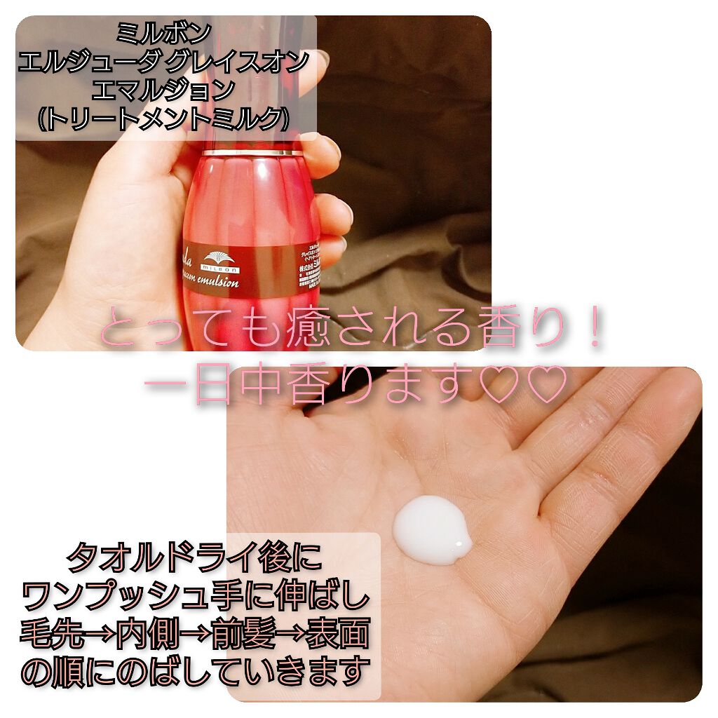 ヘアオイル/ゆず油/ヘアオイルを使ったクチコミ(2枚目)