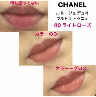 ル ルージュ デュオ ウルトラ トゥニュ/CHANEL/リップグロスを使ったクチコミ（2枚目）