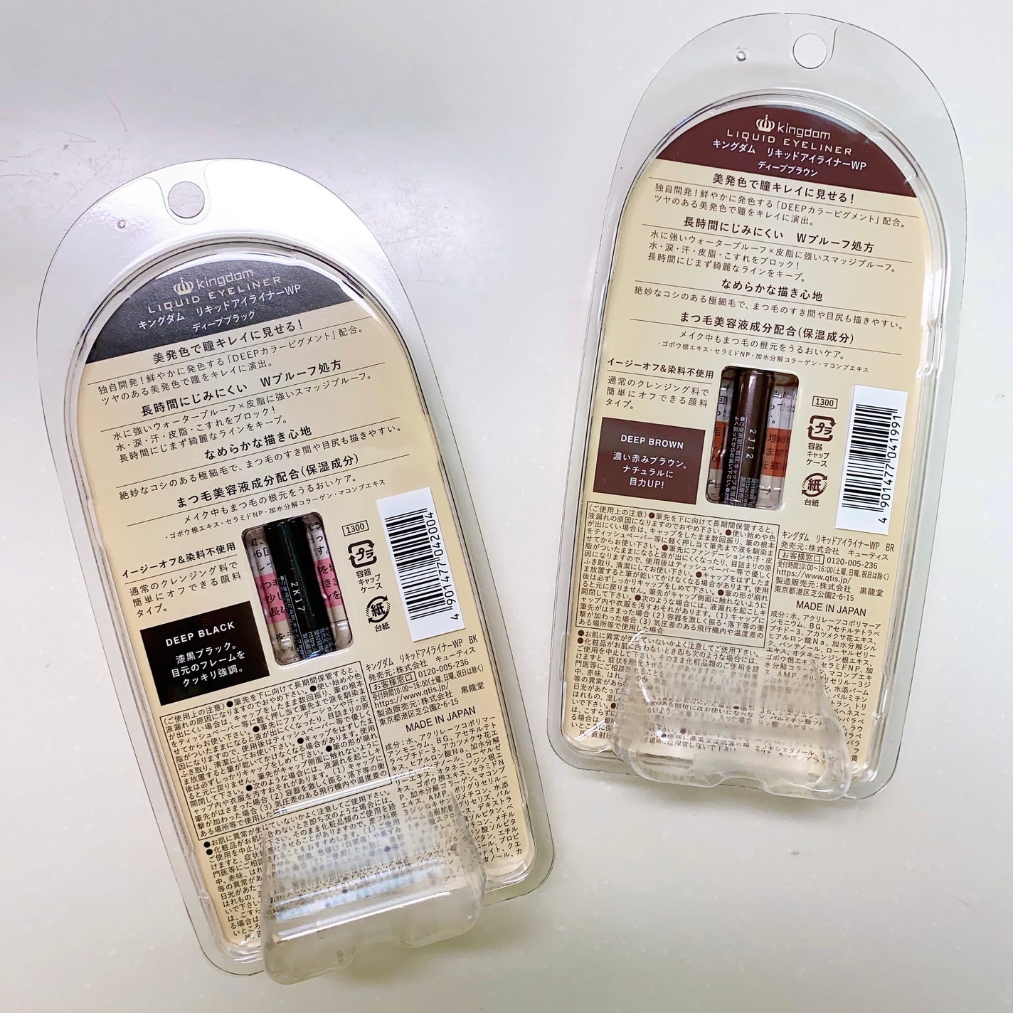 リキッドアイライナーWP		/キングダム/リキッドアイライナーを使ったクチコミ(2枚目)