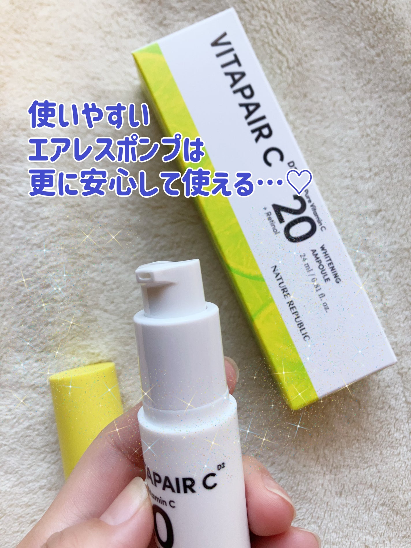 ビタペアC ビタレチ美容液/ネイチャーリパブリック/美容液を使ったクチコミ(2枚目)