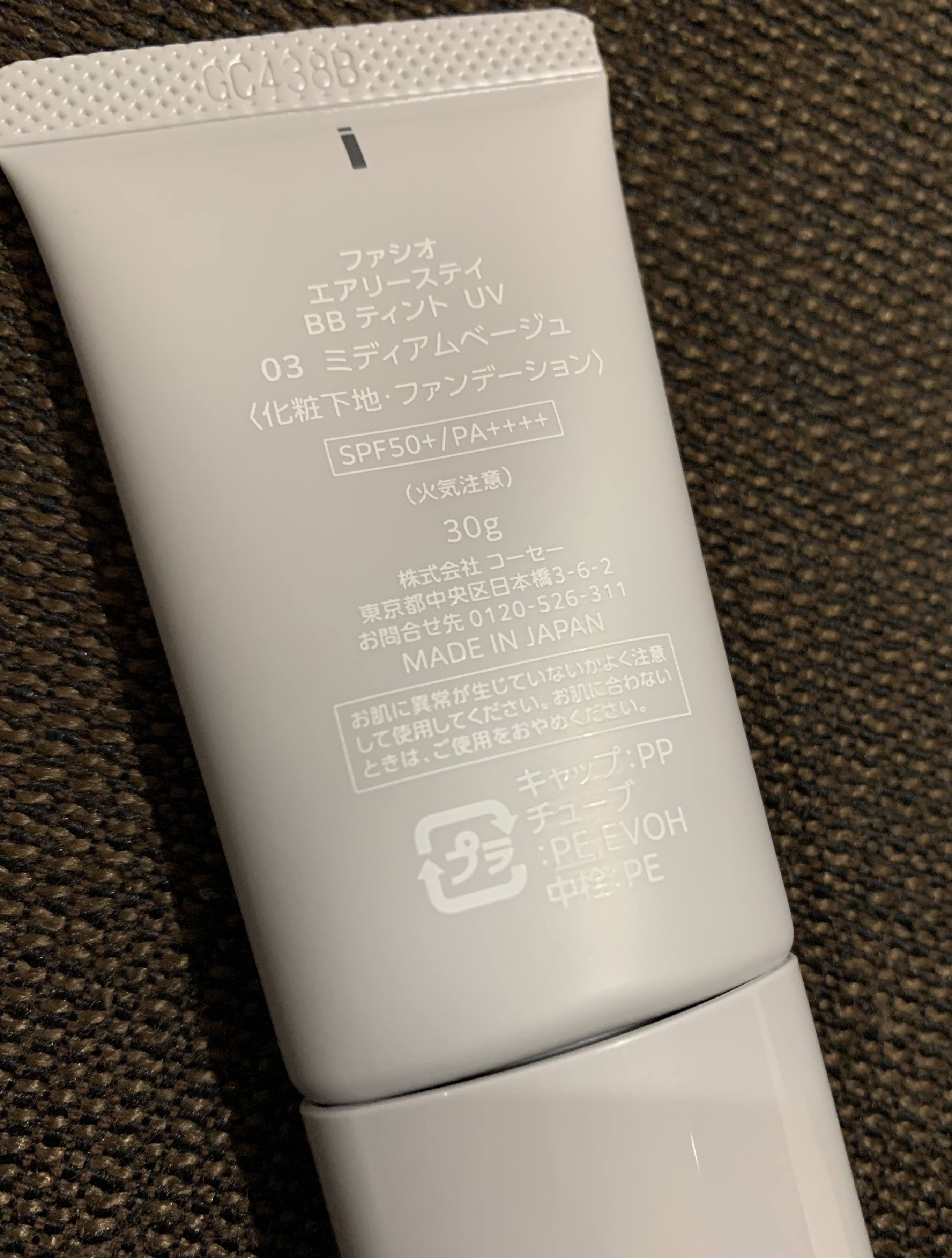 エアリーステイ BB ティント UV 03 ミディアムベージュ/FASIO/BBクリームを使ったクチコミ（2枚目）