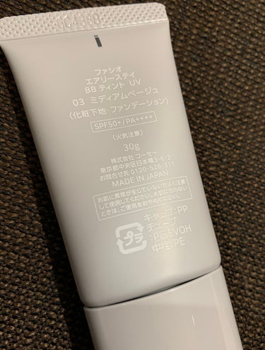 とうとう買いました🥰
FASIOエアリーステイ BB ティント UV


BBクリームを久々に購入！
ティントとついているので
落ちにくいかなと思ってましたが
マスクには結構ついていたように思います。
ただその割には肌の落ちてる感じは
あまりなくてなんでだろって
混乱しました😵‍💫笑


赤い吹き出物もうっすらになったので
カバー力もあるように思いました！
何より色味が合っていたこともあり
顔色が良く見えたのがよかった！！


薄付きが好みの人におすすめです！

#FASIO
#エアリーステイ BB ティント UV
の画像 その1