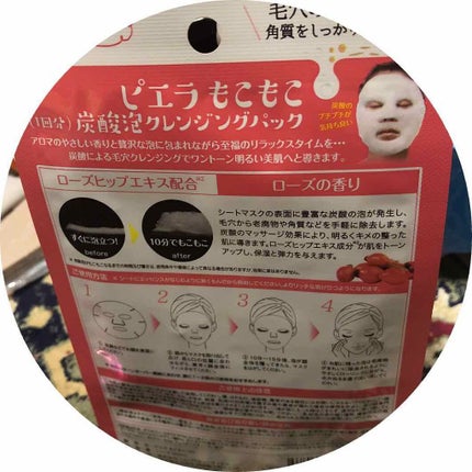 炭酸泡クレンジングパック/piera(ピエラ)/洗い流すパック・マスクを使ったクチコミ(2枚目)