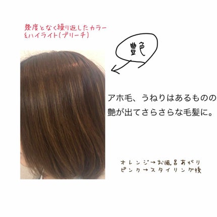 パーフェクト セラム オリジナル/miseenscene/ヘアオイルを使ったクチコミ(3枚目)
